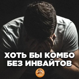 😈 emoji КОМБО КАРТЫ ТУТ - @slezy_homyakov by @offstikbot Telegram sticker 15 of 53