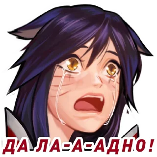 🙀 emoji Wild Rift Telegram sticker 15 of 16