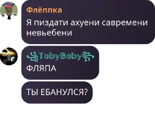 😰 emoji флуд рп pack by @QuotLyBot Telegram sticker 19 of 120