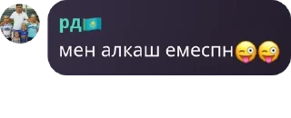 😜 emoji АТАМАНДАР БАНДАСЫ pack by @QuotLyBot Telegram sticker 12 of 21