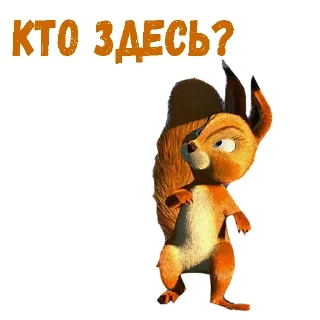 🙀 emoji @animesticks :: Заяц, Ёжик и Белка из Маши и Медведя Telegram sticker 6 of 16