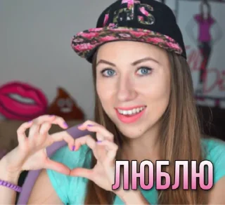 Sticker from Элли Ди - это любовь ❤️