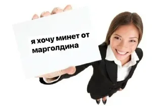 Sticker from марголдин хуесос