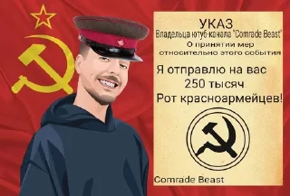 Sticker from ГОД @Group_Of_United_Friends