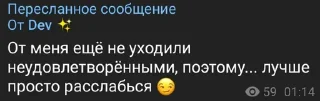 🏳‍🌈 emoji Dev гей Telegram sticker 7 of 10