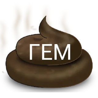 💩 emoji Narnia Telegram sticker 7 of 39