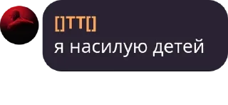 🫣 emoji q: глава три (месть кринжа) Telegram sticker 8 of 88