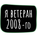 Sticker from True investor