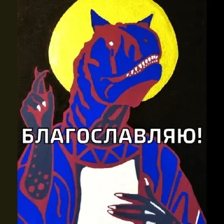 🙏 emoji ДЭДОВЫ НАКЛЕЙКИ Telegram sticker 10 of 60