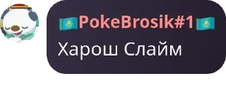 🚦 emoji 🔥PokeRole🔥(флуд) pack by @QuotLyBot Telegram sticker 5 of 86