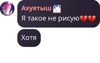Sticker from Мистер Бaнaн 🍌 | Чат pack by @QuotLyBot
