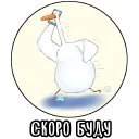 🛴 emoji Гусь Telegram sticker 19 of 27