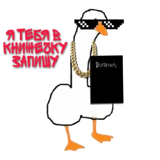 📙 emoji Гусь Telegram sticker 13 of 16