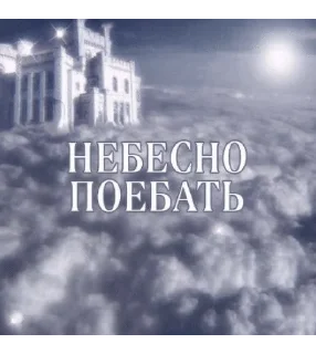 Sticker from а че