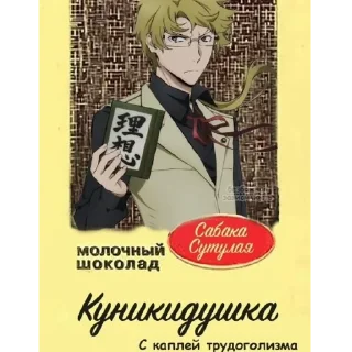 Sticker from Бродячие псы:>