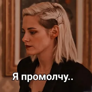 Sticker from Хочу жизнь, как у Эбби..