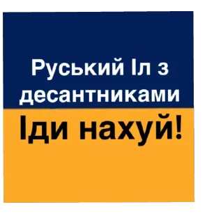 🖕 emoji Ukraine Telegram sticker 16 of 41