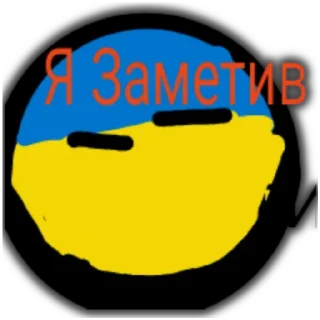 😑 emoji Ukraine Telegram sticker 12 of 12