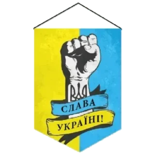 🇺🇦 emoji Ukraine Telegram sticker 6 of 12