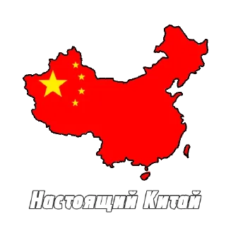 🇨🇳 emoji Communism Telegram sticker 5 of 33
