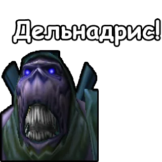 👋 emoji WarCraft III: Дарнасский язык Telegram sticker 13 of 45