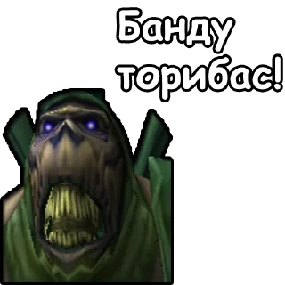 😠 emoji WarCraft III: Дарнасский язык Telegram sticker 11 of 45