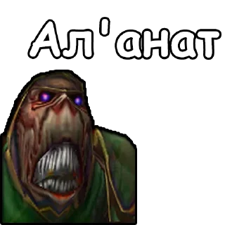 Sticker from WarCraft III: Дарнасский язык