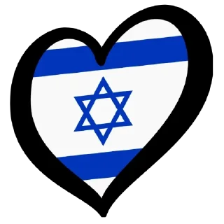 Sticker from Israel Stickers - by @misamiksis