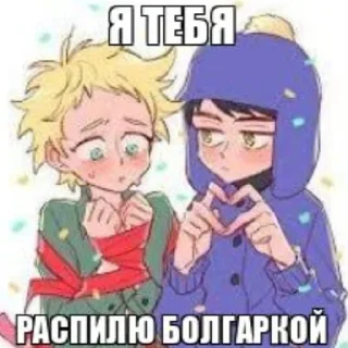 😈 emoji Постироничные пейринги Telegram sticker 17 of 25