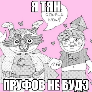 😘 emoji Постироничные пейринги Telegram sticker 13 of 25