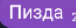 😳 emoji Сыгмо ➡️ @Ctikerubot Telegram sticker 12 of 37