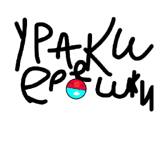 Sticker from Кантриболз СР