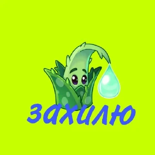 Sticker from Растения