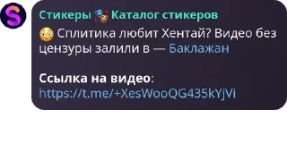 😱 emoji сообщения от ботов фаворит Telegram sticker 9 of 10