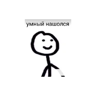 🙂 emoji Ты кто? Telegram sticker 19 of 40