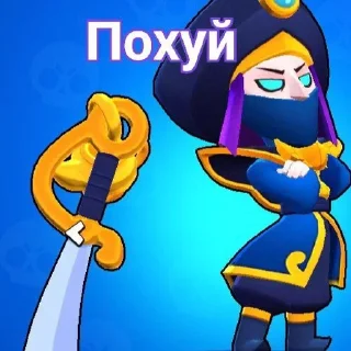 🌟 emoji БРаВЛ СТАРс Telegram sticker 12 of 27