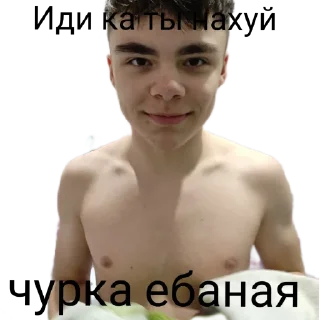 Sticker from Саша уебан