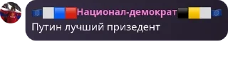👨‍🌾 emoji Чат националистов pack by @QuotLyBot Telegram sticker 7 of 120