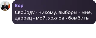 💆 emoji Чат националистов pack by @QuotLyBot Telegram sticker 24 of 120