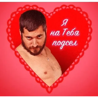 ❤️ emoji Больше стикеров 👉🏻 @stickertg4 Telegram sticker 8 of 11