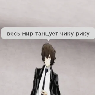 Sticker from рб бсд | Создатель: @rinarumory