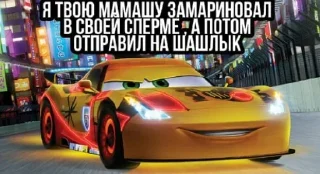Sticker from Чо с ебалом? Мать жива? @stickernayaa