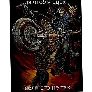 🖼 emoji БОЛЬШЕ ⇨ @CLOOBHUB МЕМНЫЕ СТИКЕРЫ СКЕЛЕТОН ТГ TG Telegram sticker 22 of 32