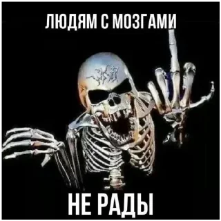🍔 emoji БОЛЬШЕ ⇨ @CLOOBHUB МЕМНЫЕ СТИКЕРЫ СКЕЛЕТОН ТГ TG Telegram sticker 11 of 32