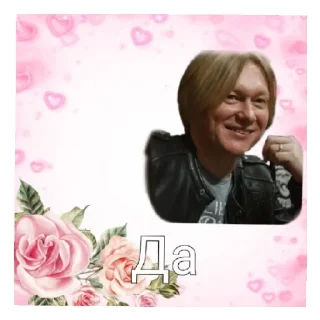 Sticker from АЛЬБЕРТ ❤💋💋