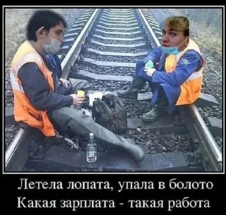 🌟 emoji РЖД - Мы люди дела Telegram sticker 16 of 120