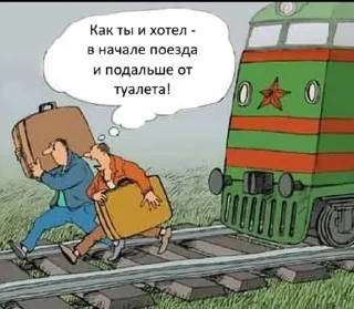 🌟 emoji РЖД - Мы люди дела Telegram sticker 7 of 120