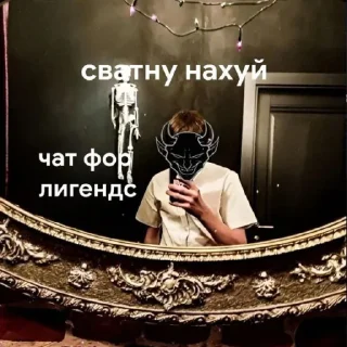 🤩 emoji Зачот 😭 ыыыы легендс Telegram sticker 17 of 22