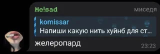 🤩 emoji Зачот 😭 ыыыы легендс Telegram sticker 19 of 22