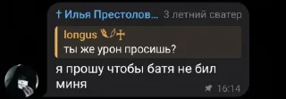 🤩 emoji Зачот 😭 ыыыы легендс Telegram sticker 1 of 22